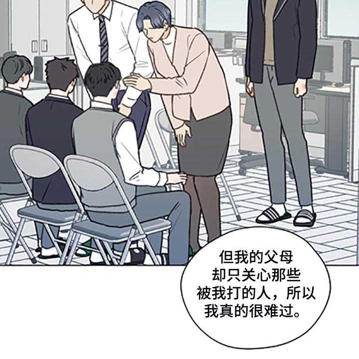 《亲密友人》漫画最新章节第79话 79_【第二季】父母都是老师免费下拉式在线观看章节第【21】张图片