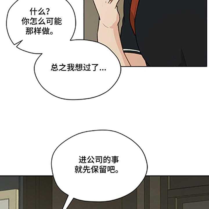 《亲密友人》漫画最新章节第79话 79_【第二季】父母都是老师免费下拉式在线观看章节第【52】张图片