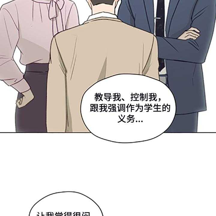 《亲密友人》漫画最新章节第79话 79_【第二季】父母都是老师免费下拉式在线观看章节第【26】张图片