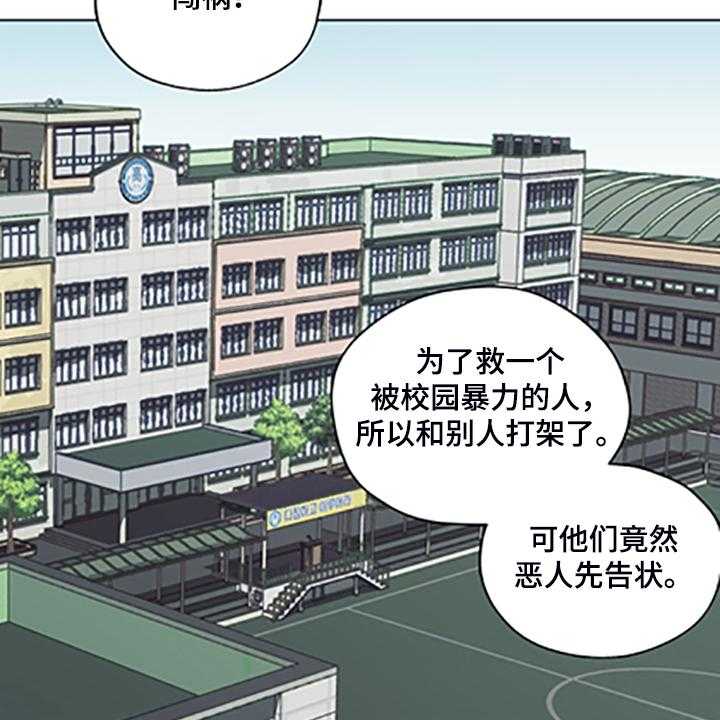 《亲密友人》漫画最新章节第79话 79_【第二季】父母都是老师免费下拉式在线观看章节第【23】张图片