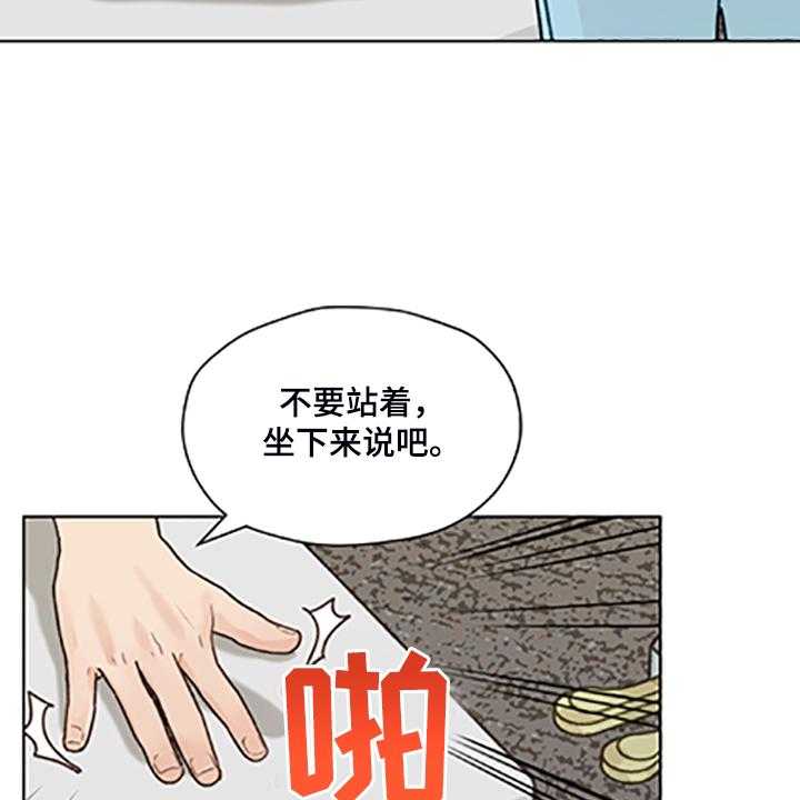 《亲密友人》漫画最新章节第79话 79_【第二季】父母都是老师免费下拉式在线观看章节第【12】张图片