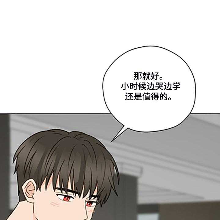 《亲密友人》漫画最新章节第79话 79_【第二季】父母都是老师免费下拉式在线观看章节第【33】张图片