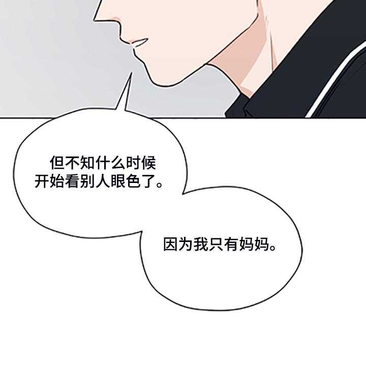 《亲密友人》漫画最新章节第79话 79_【第二季】父母都是老师免费下拉式在线观看章节第【6】张图片