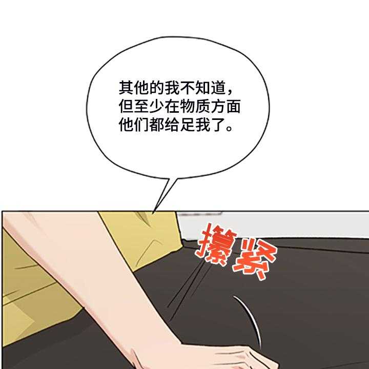 《亲密友人》漫画最新章节第79话 79_【第二季】父母都是老师免费下拉式在线观看章节第【15】张图片