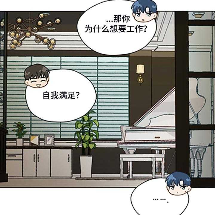 《亲密友人》漫画最新章节第79话 79_【第二季】父母都是老师免费下拉式在线观看章节第【48】张图片