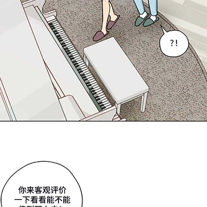 《亲密友人》漫画最新章节第79话 79_【第二季】父母都是老师免费下拉式在线观看章节第【46】张图片