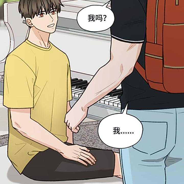 《亲密友人》漫画最新章节第79话 79_【第二季】父母都是老师免费下拉式在线观看章节第【13】张图片