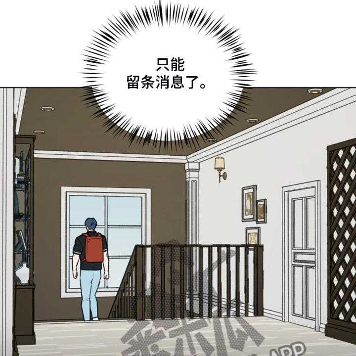 《亲密友人》漫画最新章节第78话 78_【第二季】找关系免费下拉式在线观看章节第【31】张图片