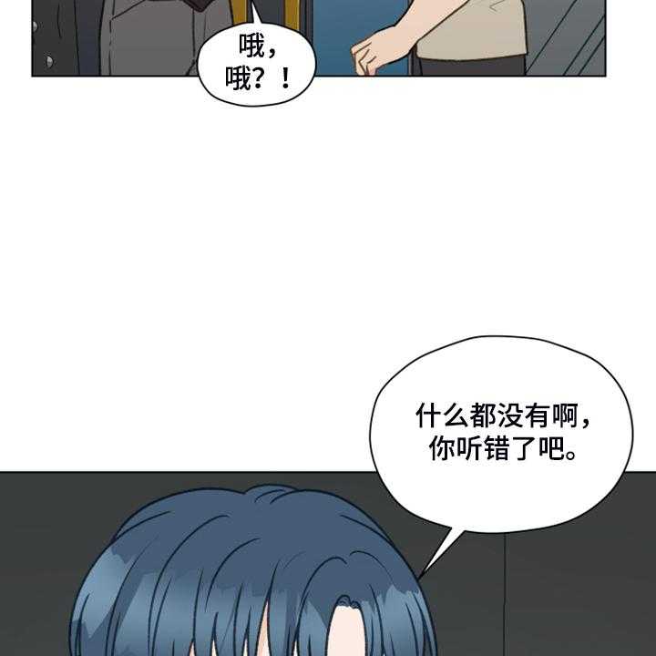 《亲密友人》漫画最新章节第78话 78_【第二季】找关系免费下拉式在线观看章节第【16】张图片