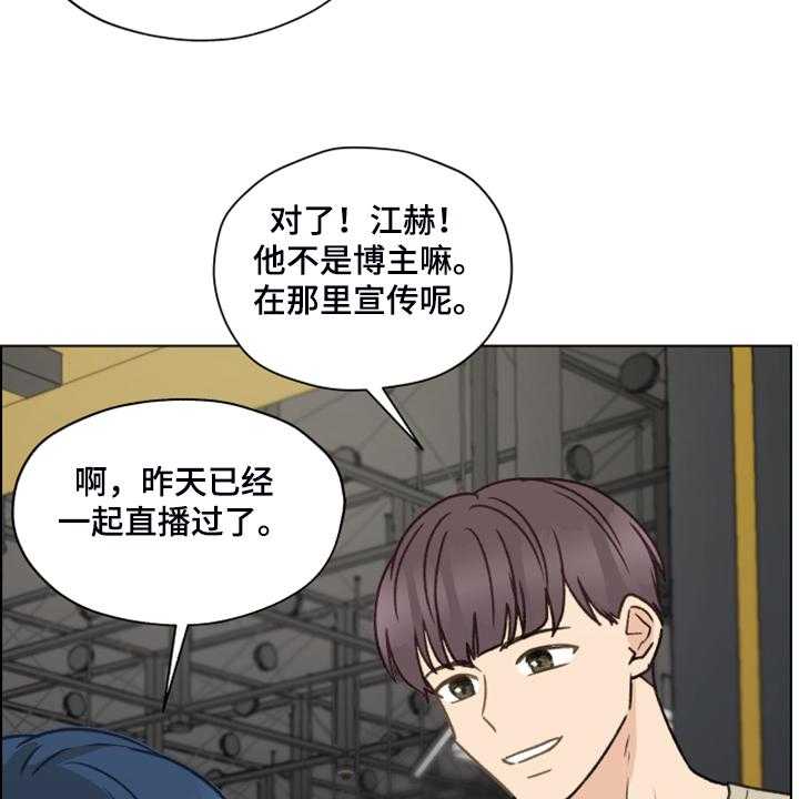 《亲密友人》漫画最新章节第78话 78_【第二季】找关系免费下拉式在线观看章节第【23】张图片