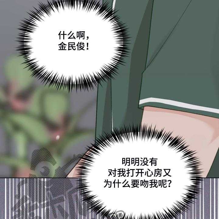 《亲密友人》漫画最新章节第78话 78_【第二季】找关系免费下拉式在线观看章节第【39】张图片