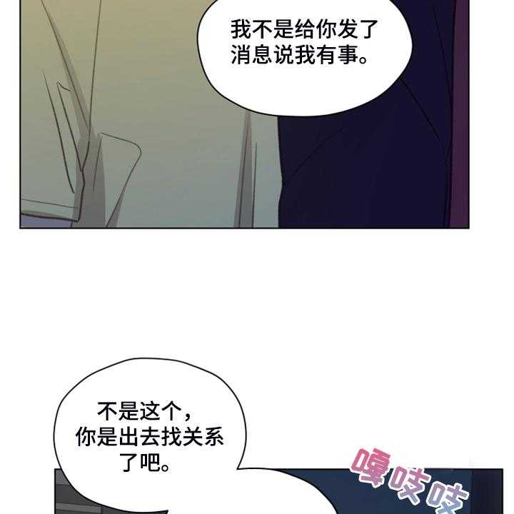 《亲密友人》漫画最新章节第78话 78_【第二季】找关系免费下拉式在线观看章节第【9】张图片