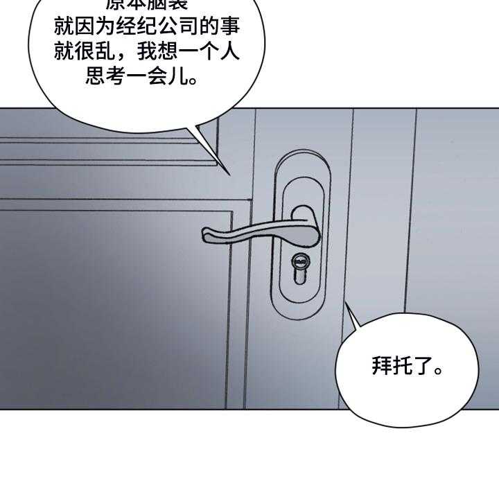 《亲密友人》漫画最新章节第78话 78_【第二季】找关系免费下拉式在线观看章节第【44】张图片