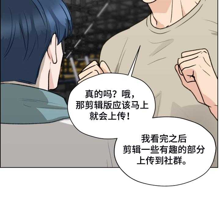 《亲密友人》漫画最新章节第78话 78_【第二季】找关系免费下拉式在线观看章节第【22】张图片