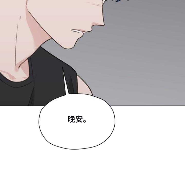 《亲密友人》漫画最新章节第78话 78_【第二季】找关系免费下拉式在线观看章节第【42】张图片