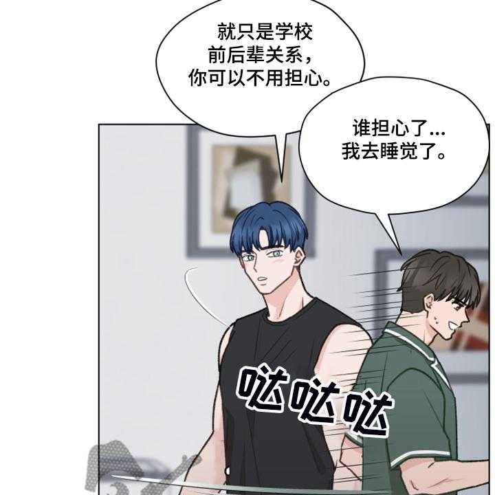 《亲密友人》漫画最新章节第77话 77_【第二季】不要跟着我免费下拉式在线观看章节第【46】张图片