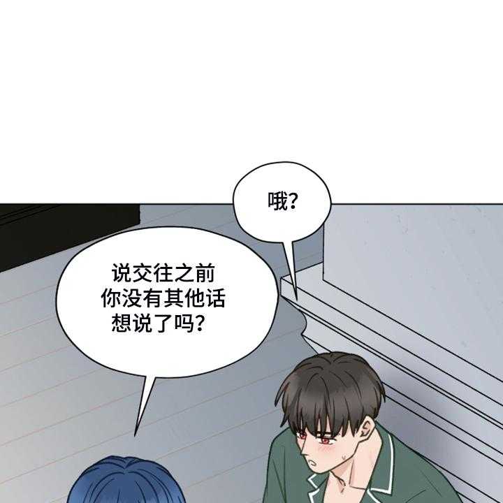 《亲密友人》漫画最新章节第77话 77_【第二季】不要跟着我免费下拉式在线观看章节第【10】张图片