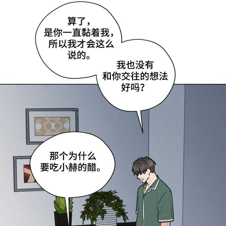 《亲密友人》漫画最新章节第77话 77_【第二季】不要跟着我免费下拉式在线观看章节第【6】张图片