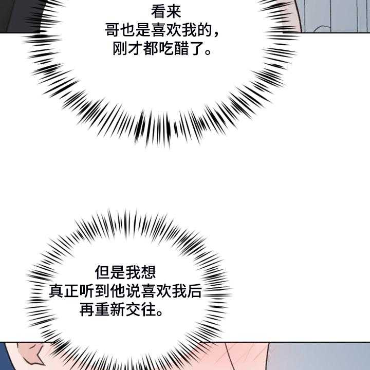 《亲密友人》漫画最新章节第77话 77_【第二季】不要跟着我免费下拉式在线观看章节第【12】张图片