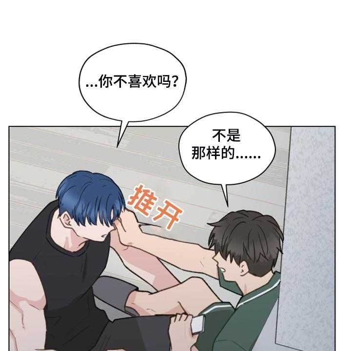 《亲密友人》漫画最新章节第77话 77_【第二季】不要跟着我免费下拉式在线观看章节第【17】张图片