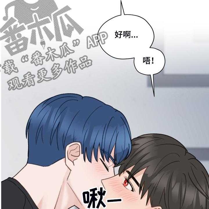 《亲密友人》漫画最新章节第77话 77_【第二季】不要跟着我免费下拉式在线观看章节第【33】张图片