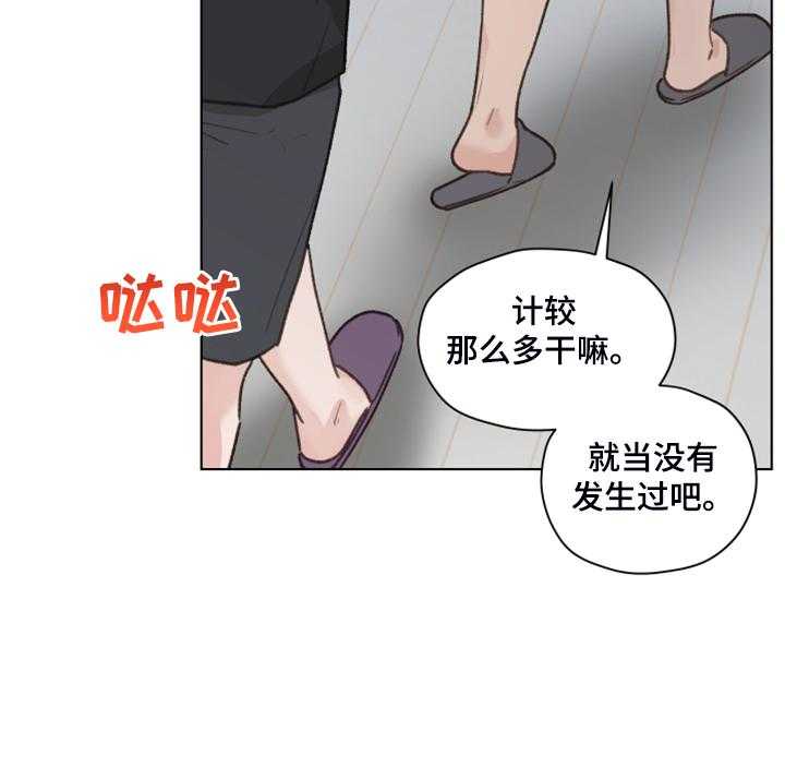 《亲密友人》漫画最新章节第77话 77_【第二季】不要跟着我免费下拉式在线观看章节第【3】张图片