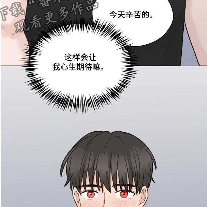 《亲密友人》漫画最新章节第77话 77_【第二季】不要跟着我免费下拉式在线观看章节第【39】张图片