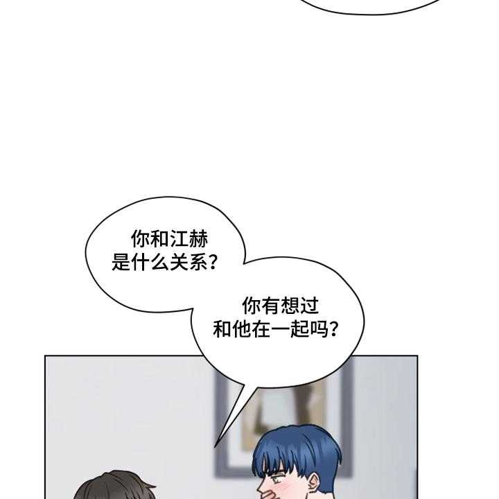 《亲密友人》漫画最新章节第77话 77_【第二季】不要跟着我免费下拉式在线观看章节第【48】张图片