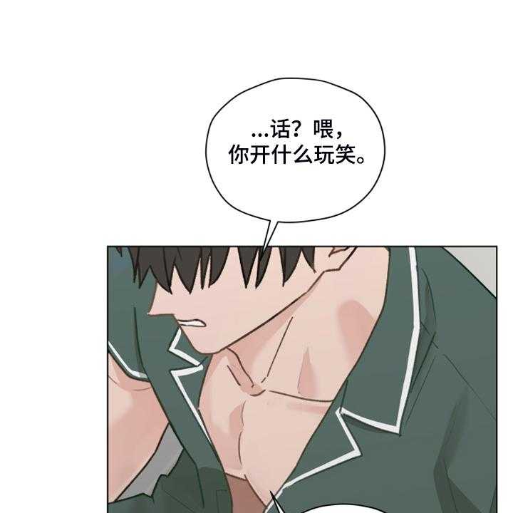 《亲密友人》漫画最新章节第77话 77_【第二季】不要跟着我免费下拉式在线观看章节第【8】张图片