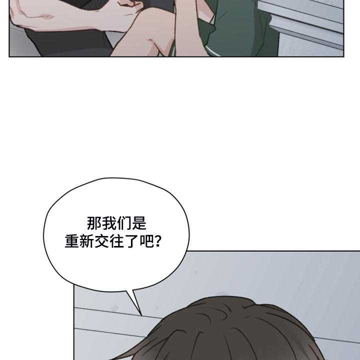 《亲密友人》漫画最新章节第77话 77_【第二季】不要跟着我免费下拉式在线观看章节第【16】张图片