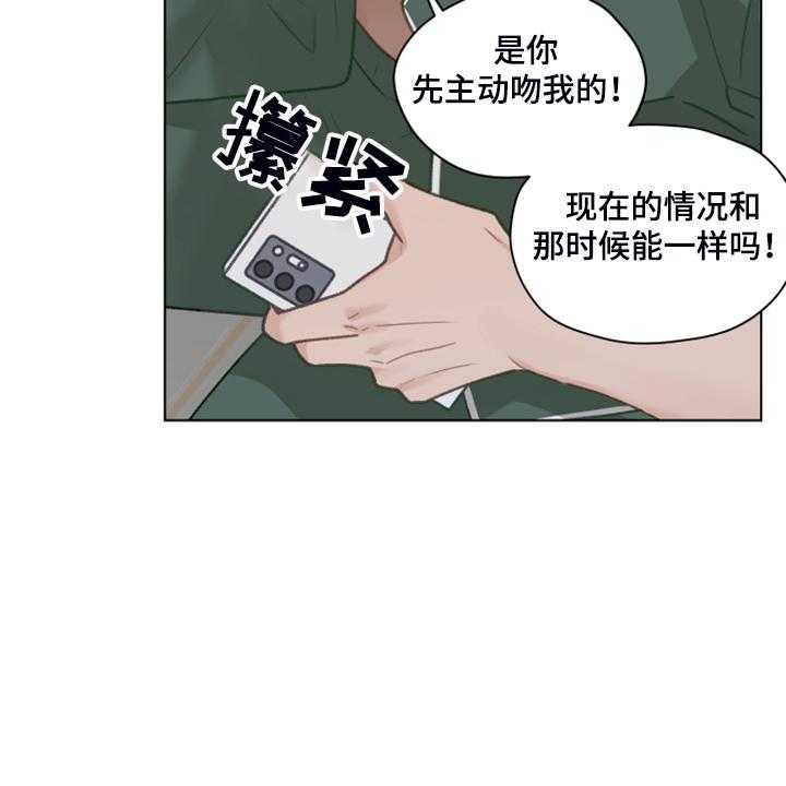 《亲密友人》漫画最新章节第77话 77_【第二季】不要跟着我免费下拉式在线观看章节第【7】张图片