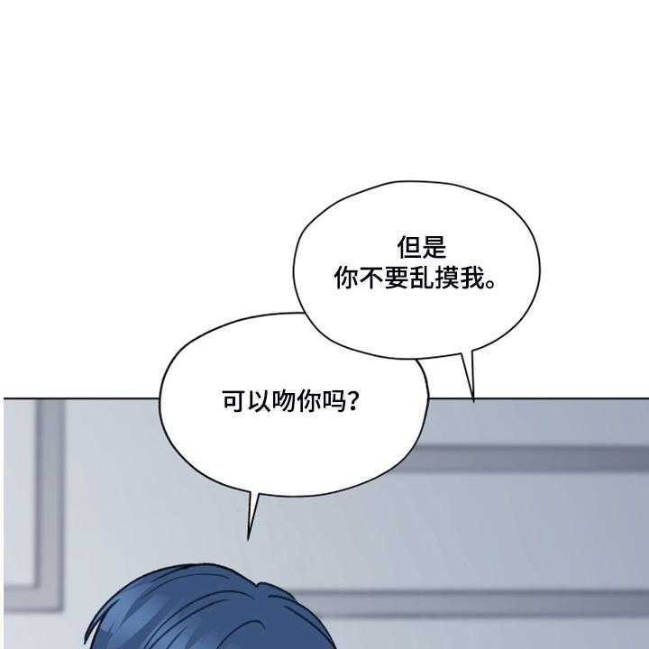 《亲密友人》漫画最新章节第77话 77_【第二季】不要跟着我免费下拉式在线观看章节第【37】张图片