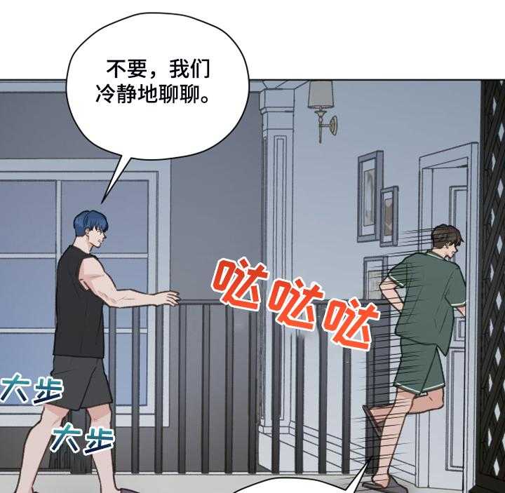 《亲密友人》漫画最新章节第77话 77_【第二季】不要跟着我免费下拉式在线观看章节第【2】张图片