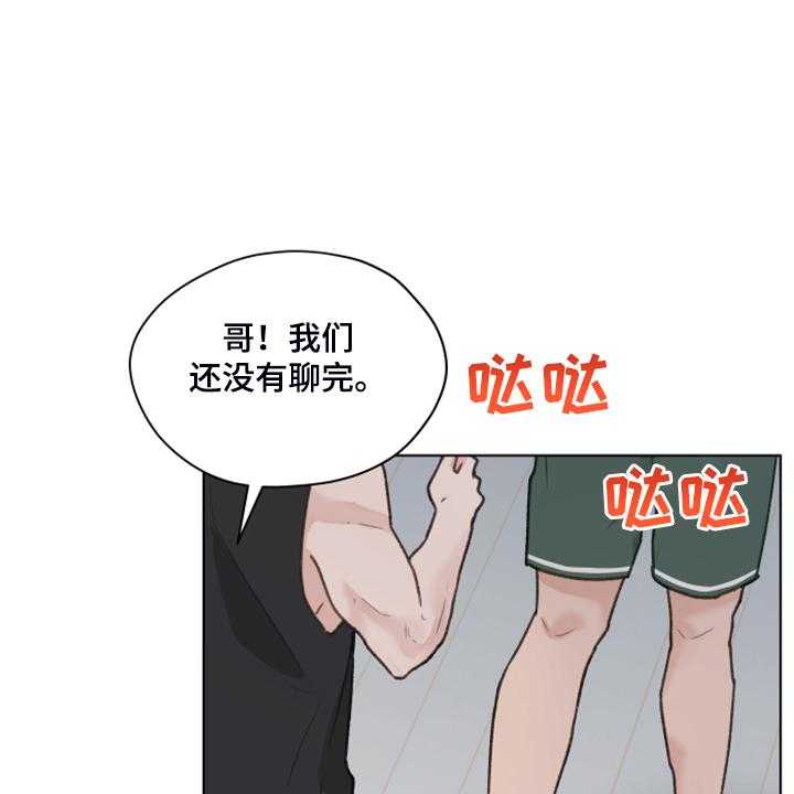 《亲密友人》漫画最新章节第77话 77_【第二季】不要跟着我免费下拉式在线观看章节第【4】张图片