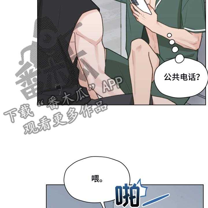 《亲密友人》漫画最新章节第77话 77_【第二季】不要跟着我免费下拉式在线观看章节第【23】张图片