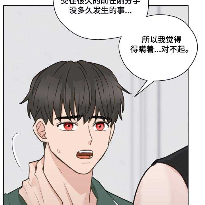 《亲密友人》漫画最新章节第77话 77_【第二季】不要跟着我免费下拉式在线观看章节第【53】张图片