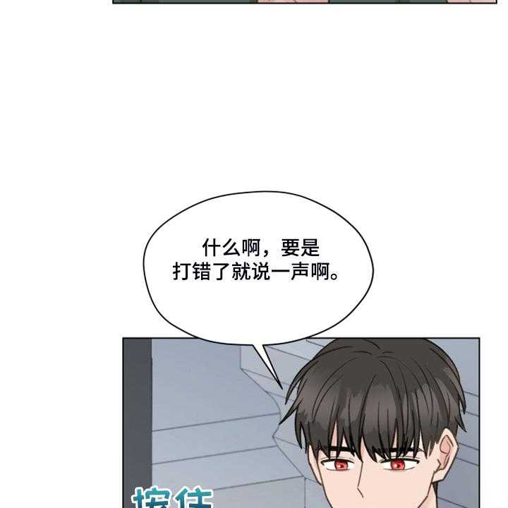 《亲密友人》漫画最新章节第77话 77_【第二季】不要跟着我免费下拉式在线观看章节第【21】张图片