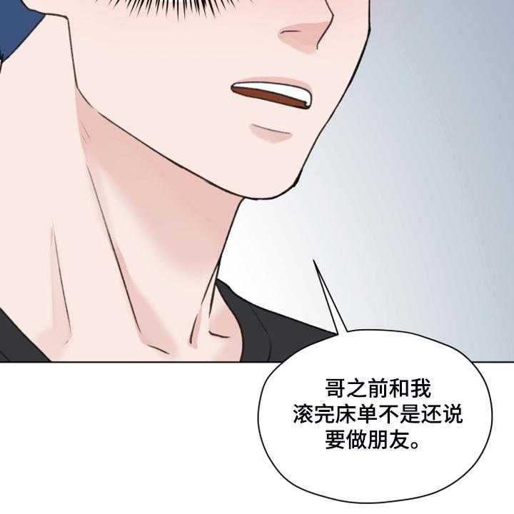 《亲密友人》漫画最新章节第77话 77_【第二季】不要跟着我免费下拉式在线观看章节第【11】张图片