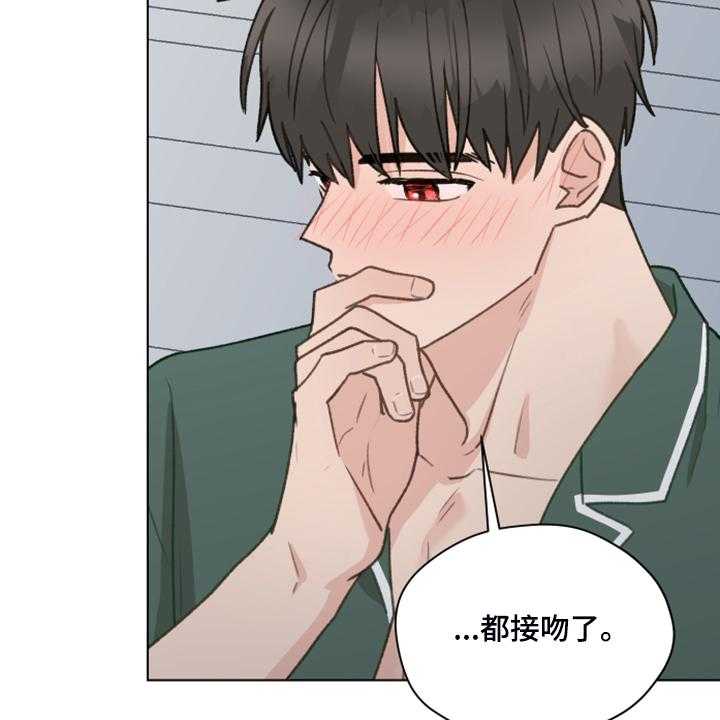 《亲密友人》漫画最新章节第77话 77_【第二季】不要跟着我免费下拉式在线观看章节第【15】张图片