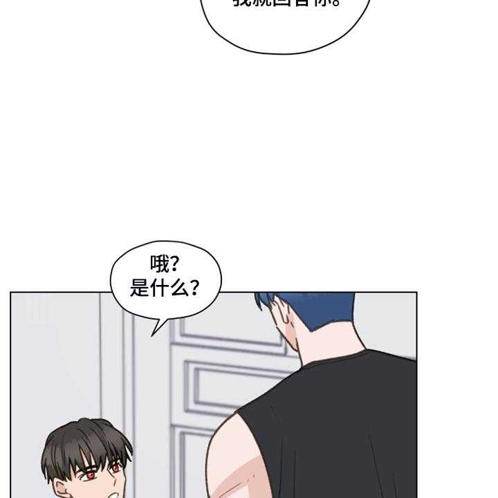 《亲密友人》漫画最新章节第76话 76_【第二季】明明和我有过免费下拉式在线观看章节第【6】张图片