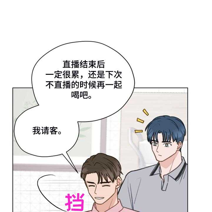 《亲密友人》漫画最新章节第76话 76_【第二季】明明和我有过免费下拉式在线观看章节第【28】张图片