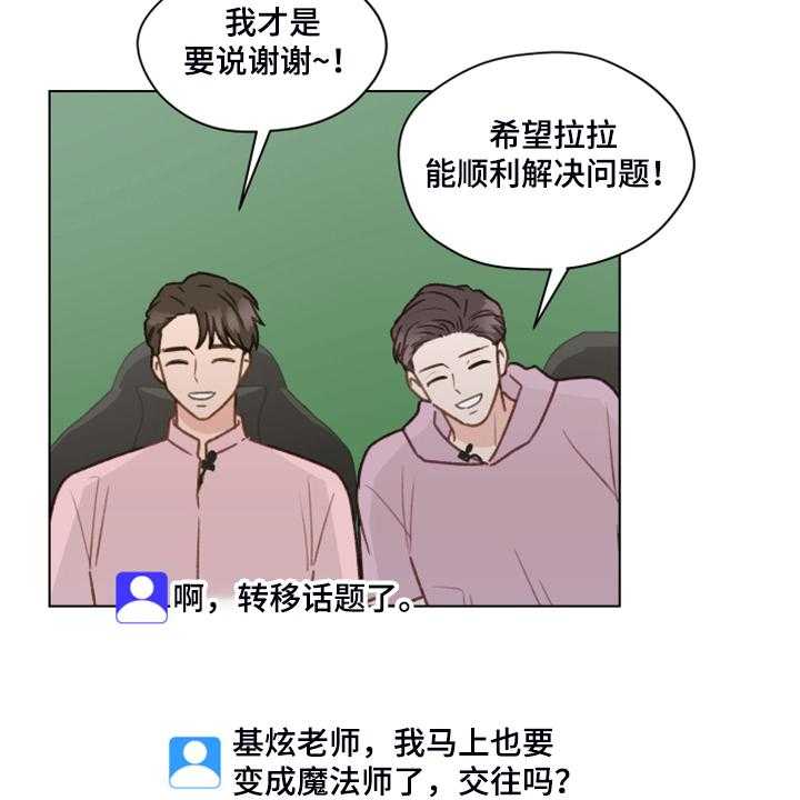 《亲密友人》漫画最新章节第76话 76_【第二季】明明和我有过免费下拉式在线观看章节第【35】张图片