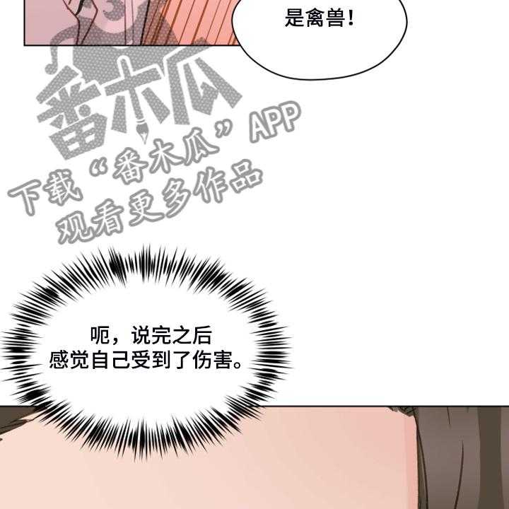 《亲密友人》漫画最新章节第76话 76_【第二季】明明和我有过免费下拉式在线观看章节第【51】张图片