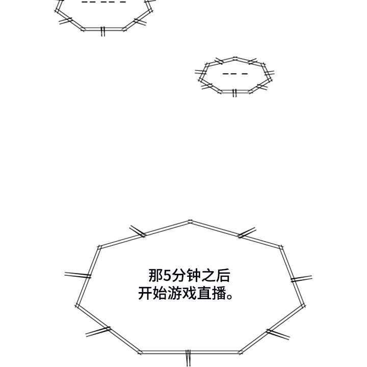 《亲密友人》漫画最新章节第76话 76_【第二季】明明和我有过免费下拉式在线观看章节第【32】张图片