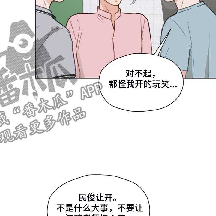 《亲密友人》漫画最新章节第75话 75_【第二季】邀请直播免费下拉式在线观看章节第【20】张图片