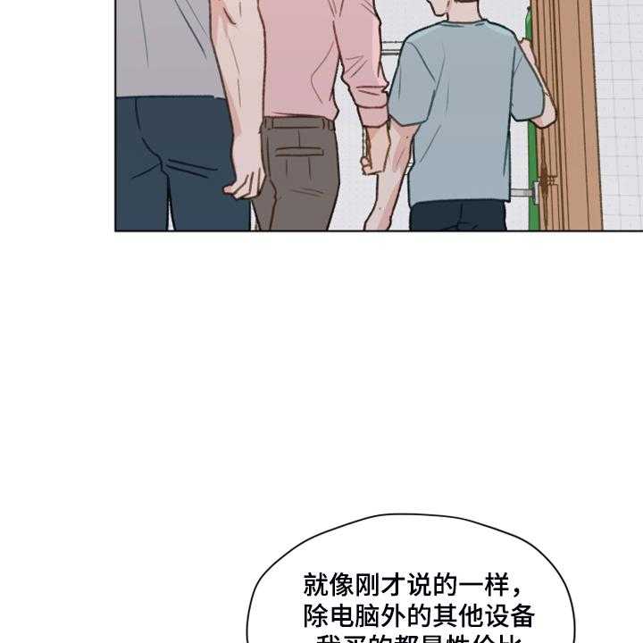 《亲密友人》漫画最新章节第75话 75_【第二季】邀请直播免费下拉式在线观看章节第【48】张图片