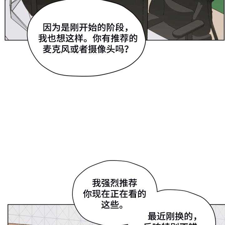 《亲密友人》漫画最新章节第75话 75_【第二季】邀请直播免费下拉式在线观看章节第【46】张图片