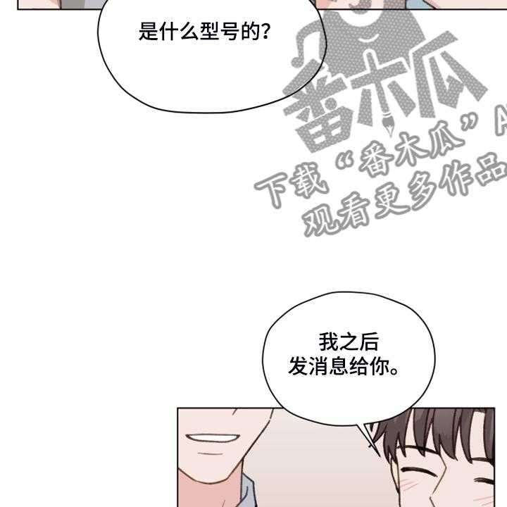 《亲密友人》漫画最新章节第75话 75_【第二季】邀请直播免费下拉式在线观看章节第【44】张图片