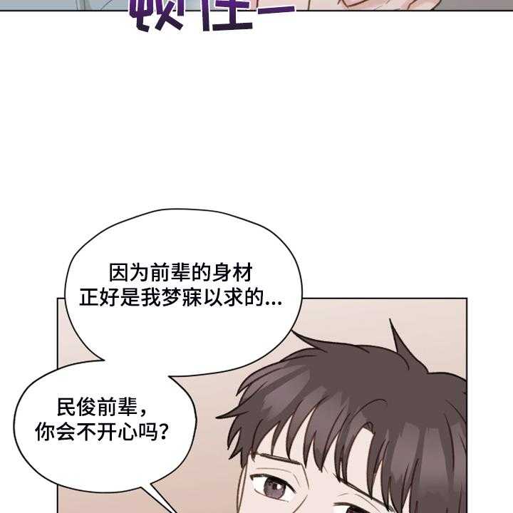 《亲密友人》漫画最新章节第75话 75_【第二季】邀请直播免费下拉式在线观看章节第【41】张图片