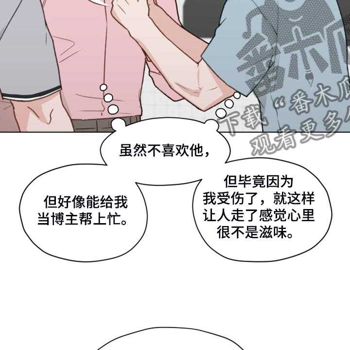 《亲密友人》漫画最新章节第75话 75_【第二季】邀请直播免费下拉式在线观看章节第【14】张图片